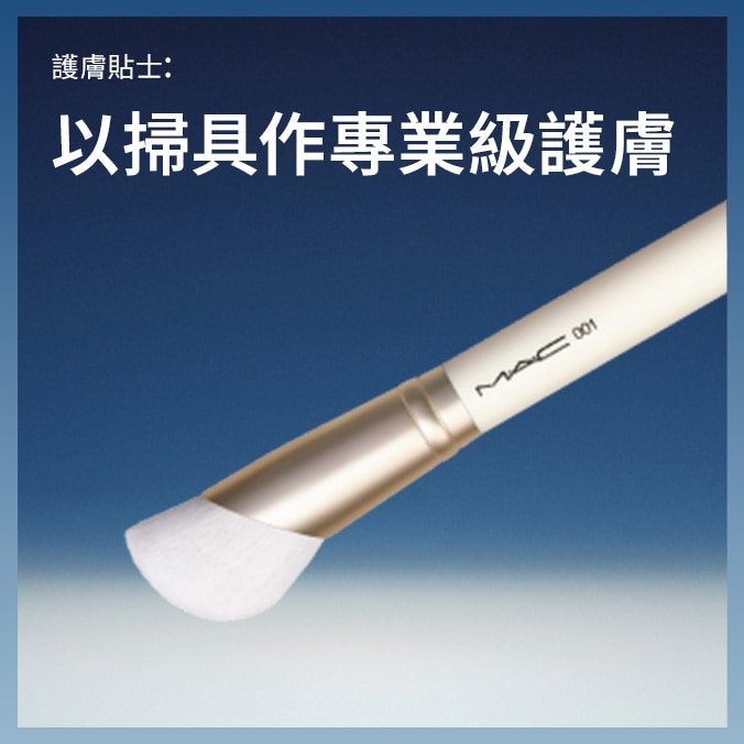6- 均勻推開護膚品